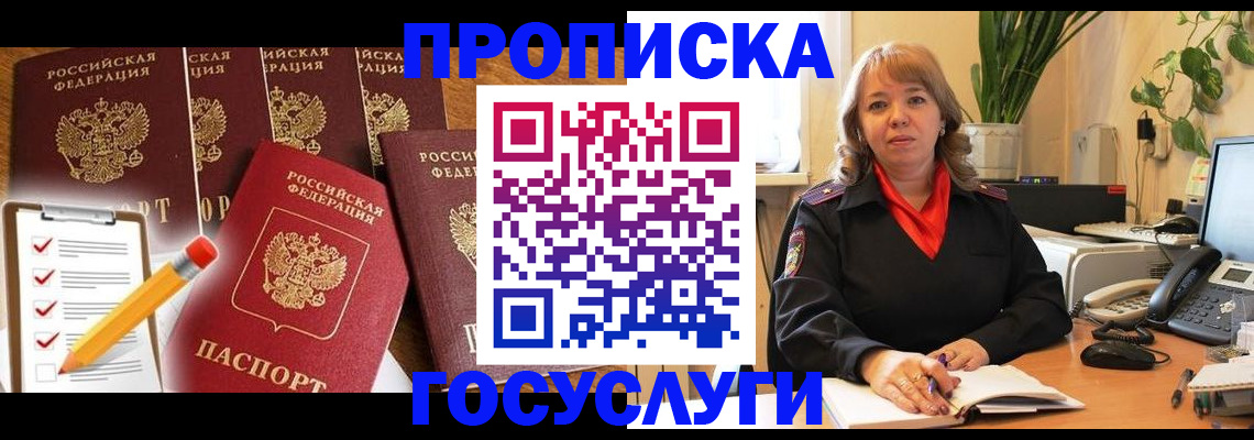 прописка поиск в Котельниче