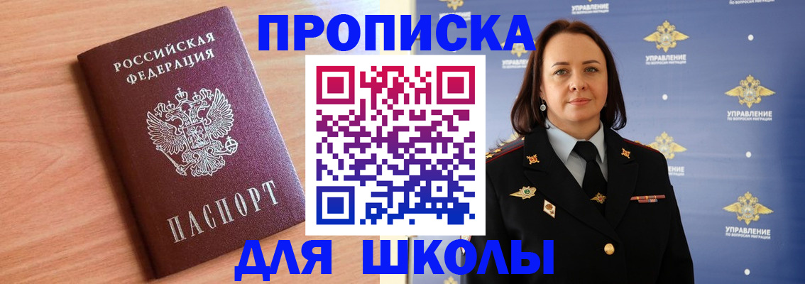 регистрация в Котельниче