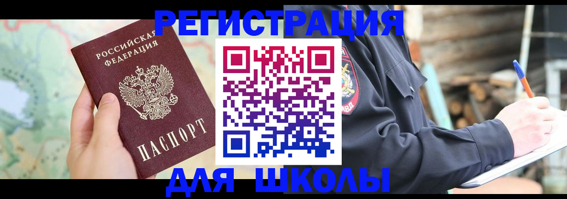 временная регистрация адрес в Котельниче