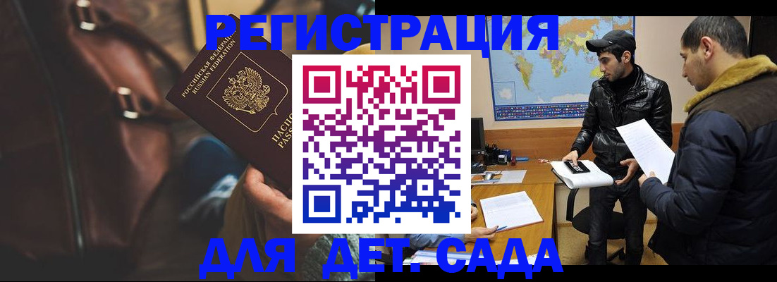 временная регистрация поиск в Котельниче