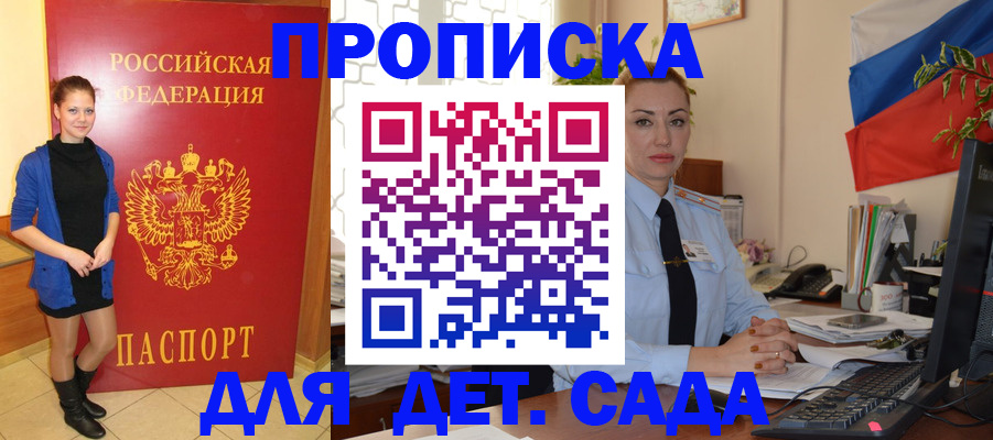 прописка паспорт в Котельниче