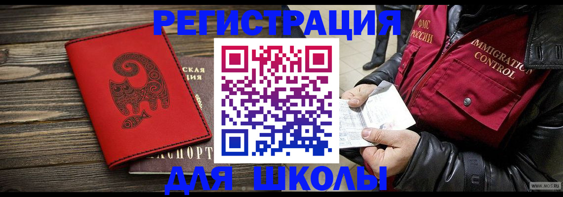 временная регистрация законно в Котельниче