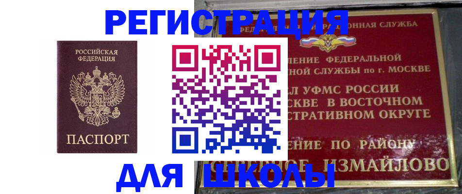 прописка в Котельниче