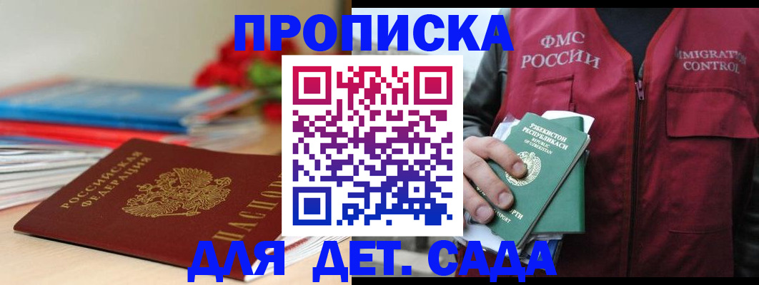 прописка для военкомата в Котельниче