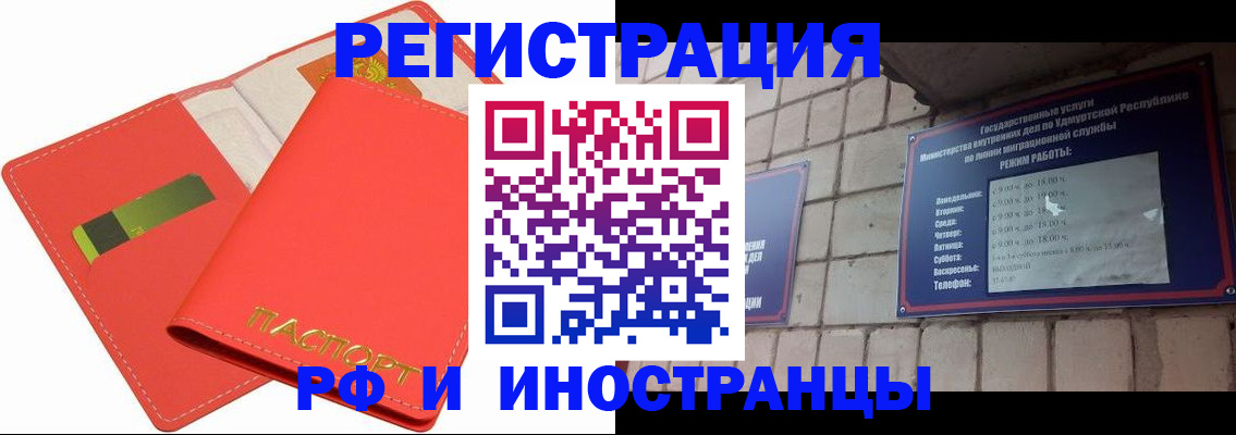 временная регистрация в квартире в Котельниче