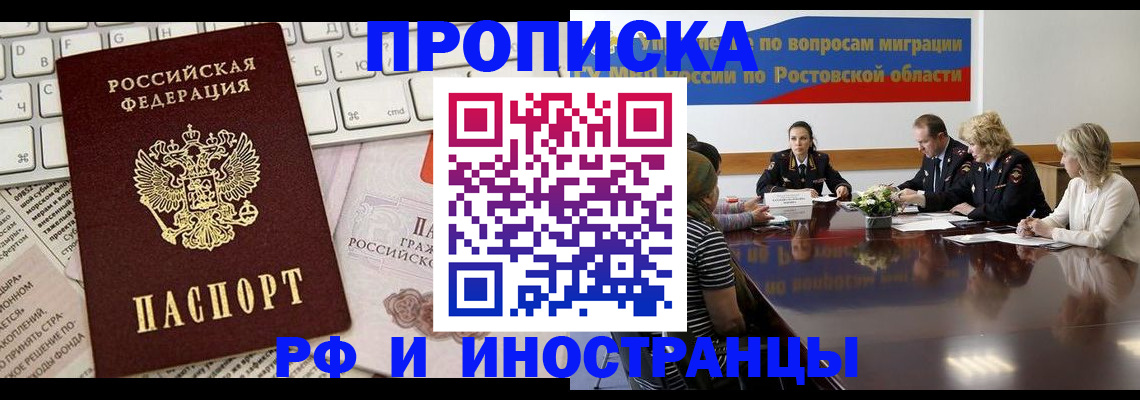 миграционный учет в Котельниче