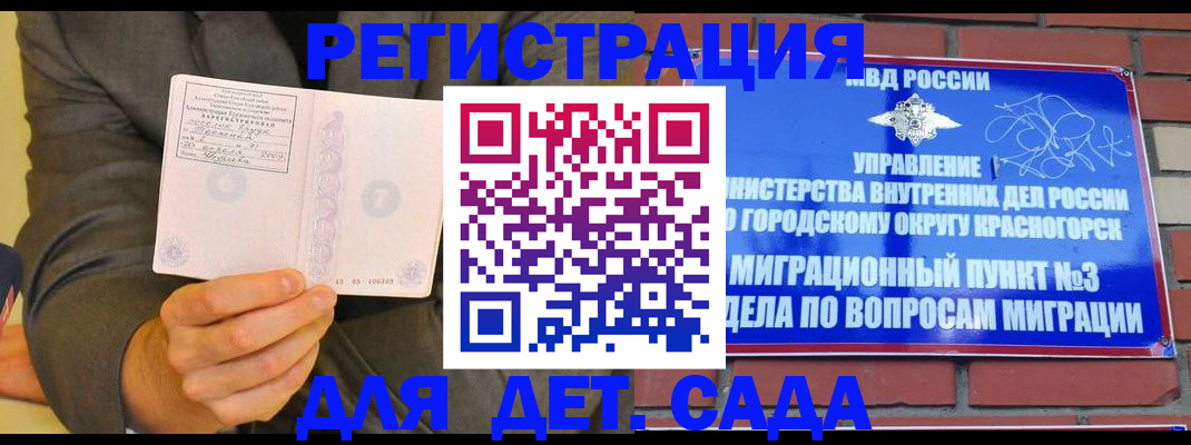 прописка для работы в Котельниче