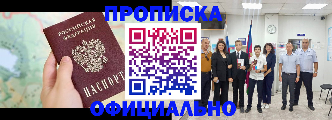 временная регистрация недорого в Котельниче
