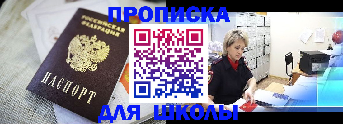 прописка иностранных граждан в Котельниче